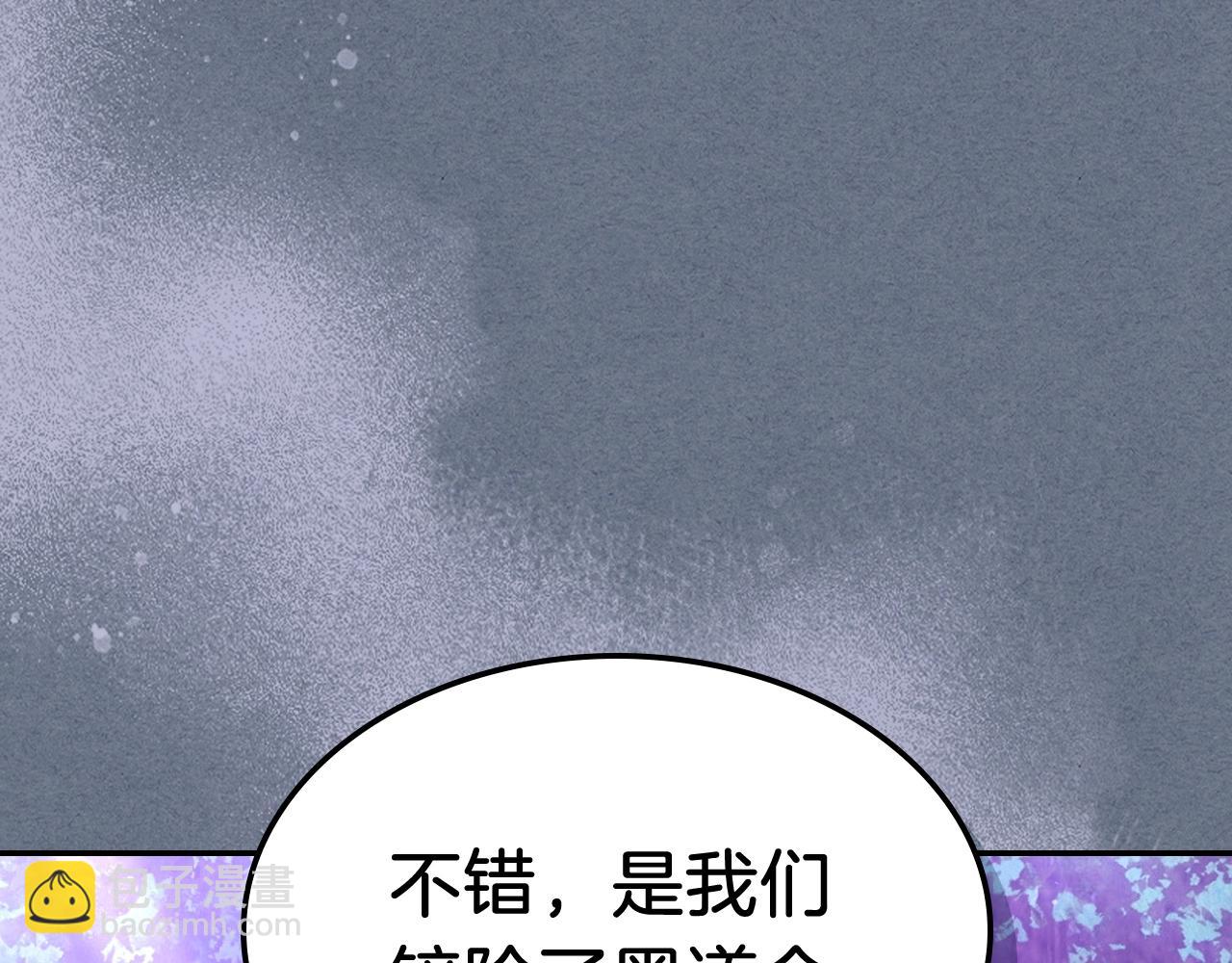 武神迴歸錄 - 第22話 武神都有冒牌貨啦？(3/5) - 2