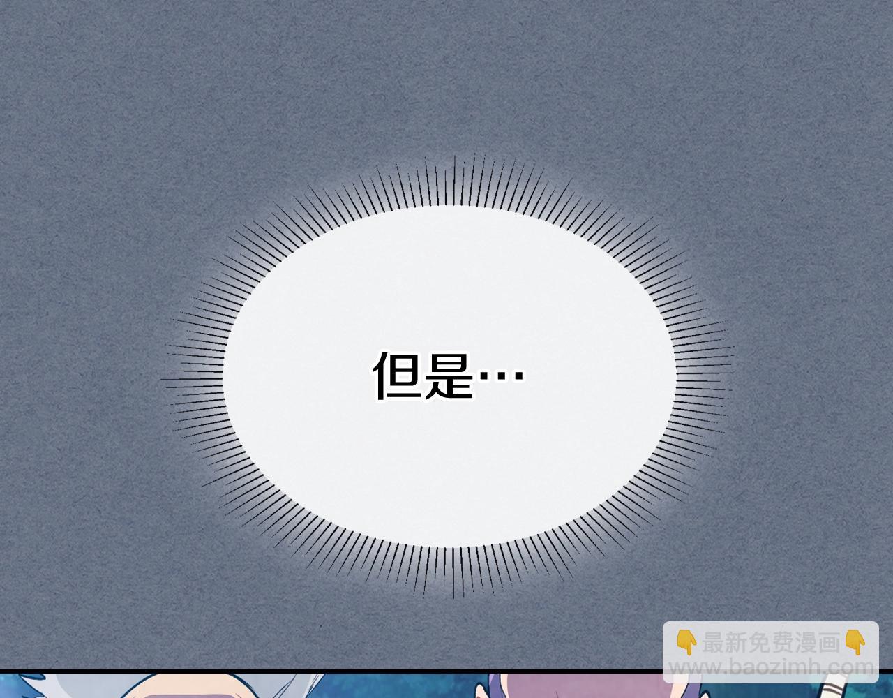 武神迴歸錄 - 第22話 武神都有冒牌貨啦？(3/5) - 8