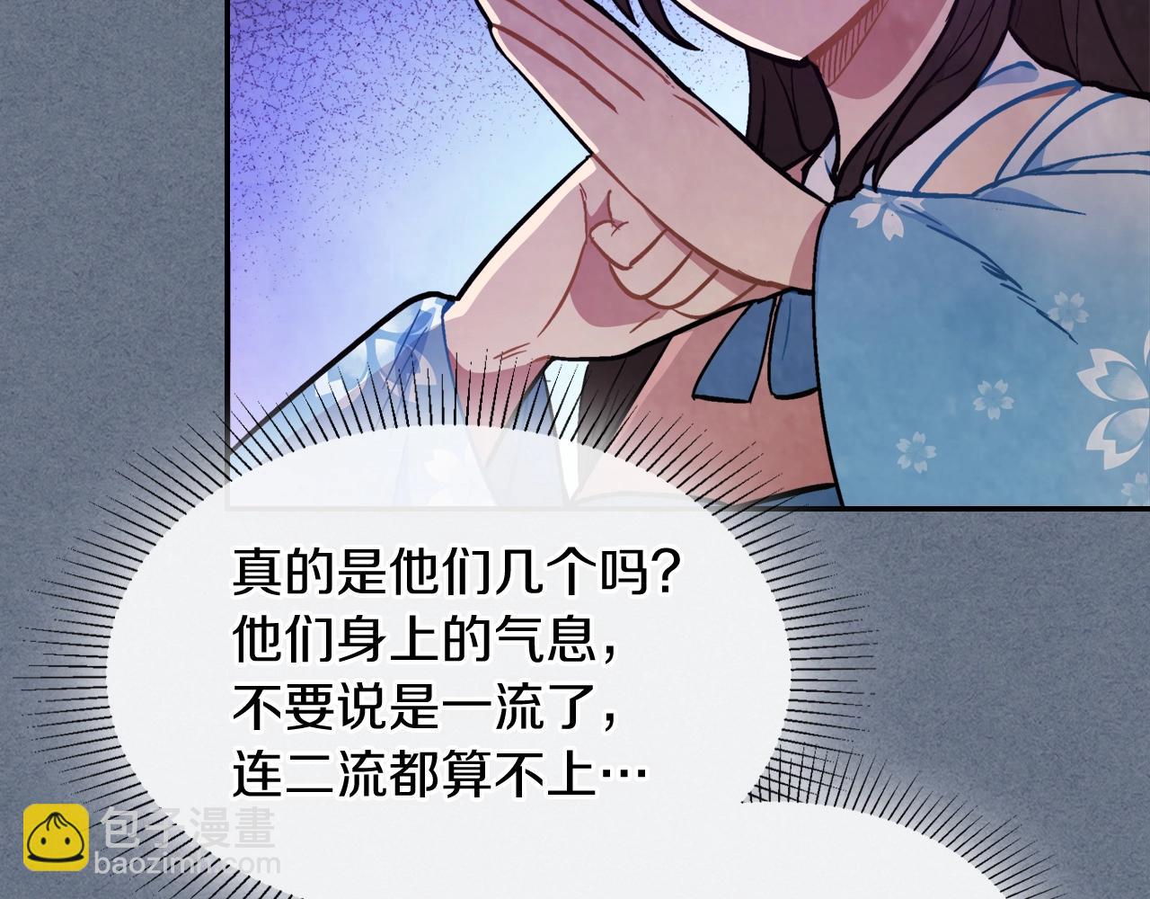 武神迴歸錄 - 第22話 武神都有冒牌貨啦？(3/5) - 4