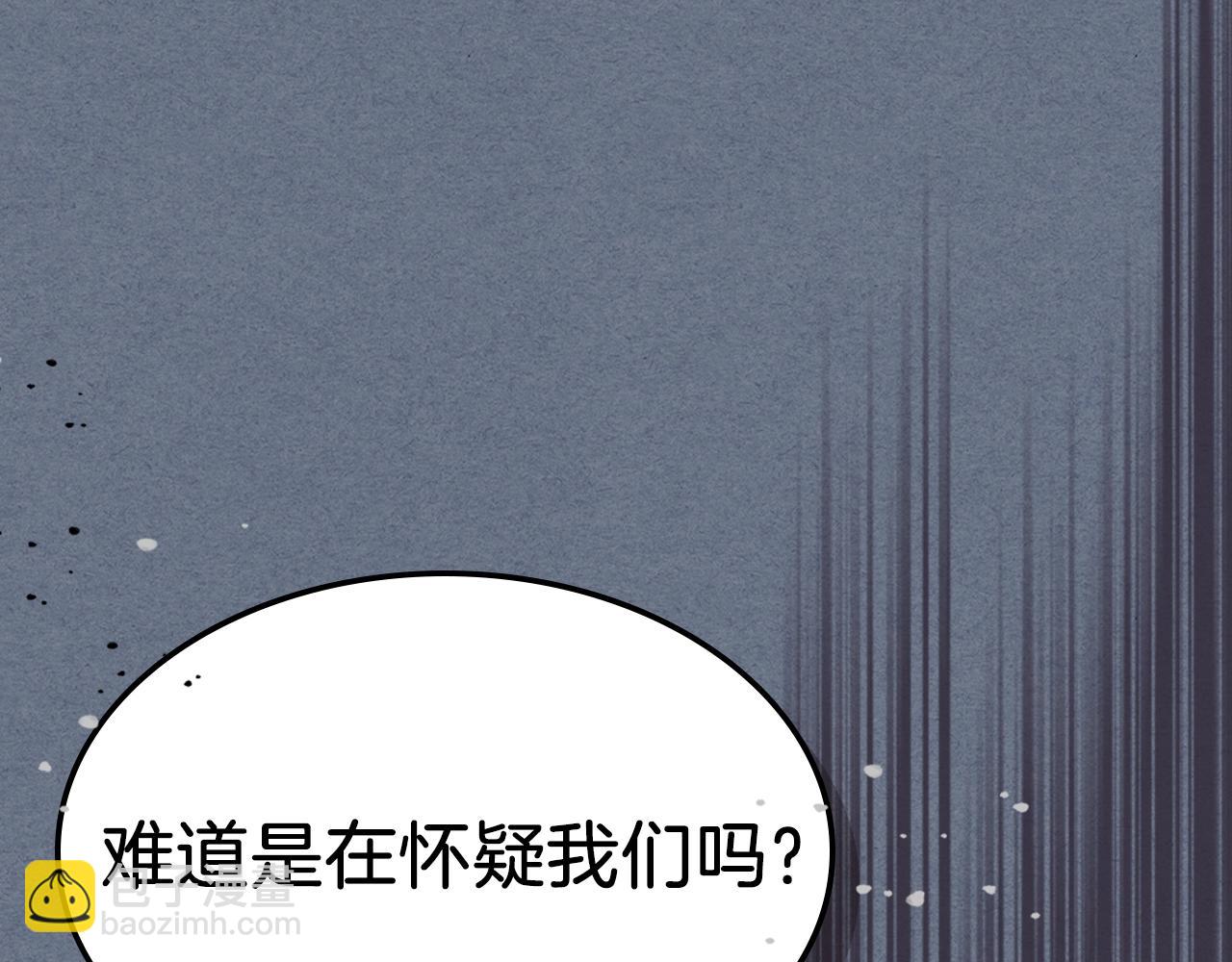 武神迴歸錄 - 第22話 武神都有冒牌貨啦？(3/5) - 3