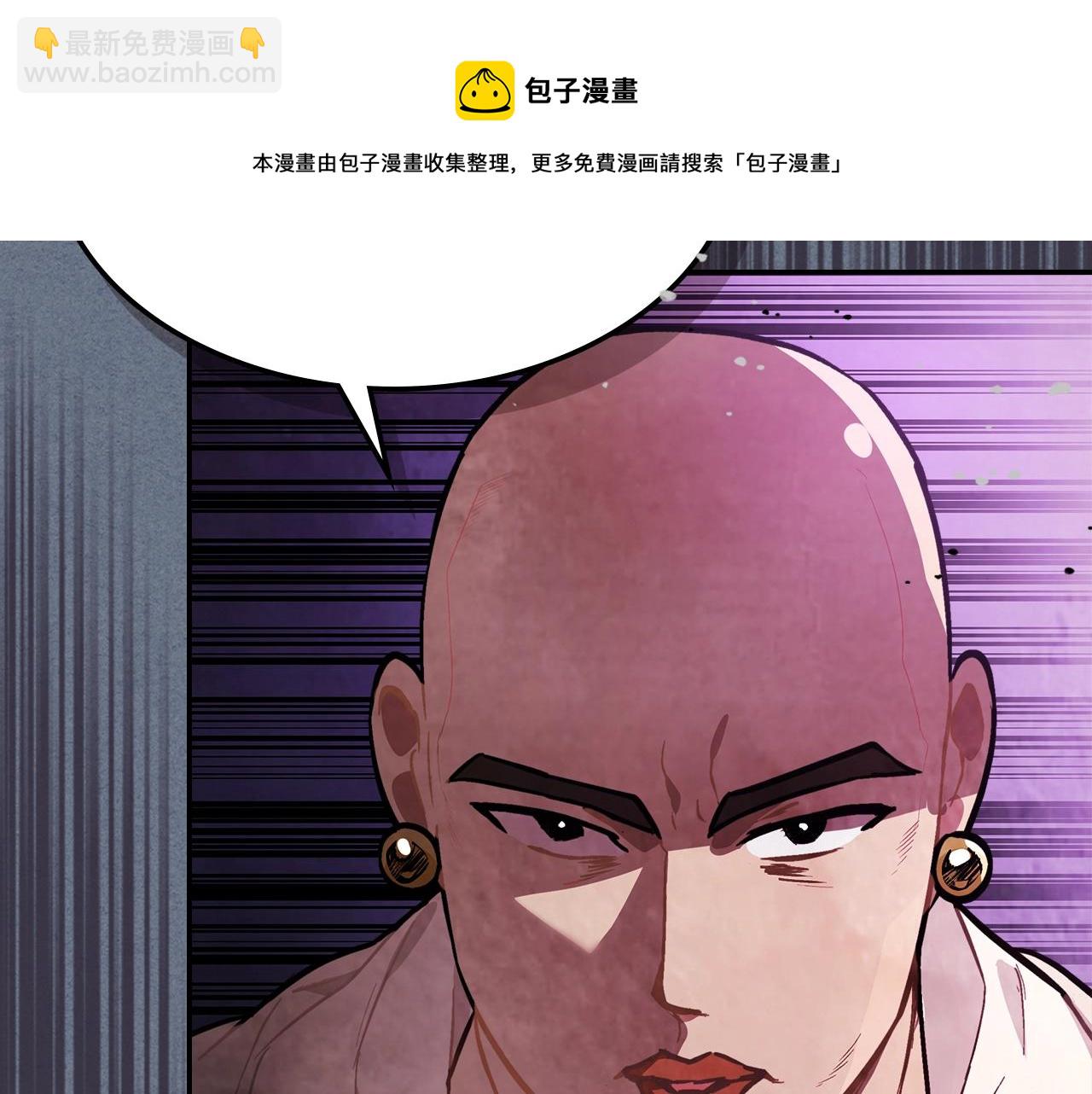 武神迴歸錄 - 第22話 武神都有冒牌貨啦？(3/5) - 4