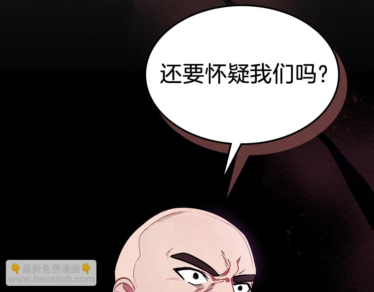 武神迴歸錄 - 第22話 武神都有冒牌貨啦？(4/5) - 3