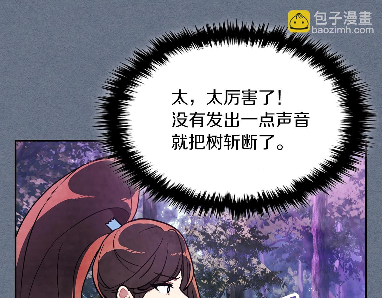 武神迴歸錄 - 第22話 武神都有冒牌貨啦？(4/5) - 6