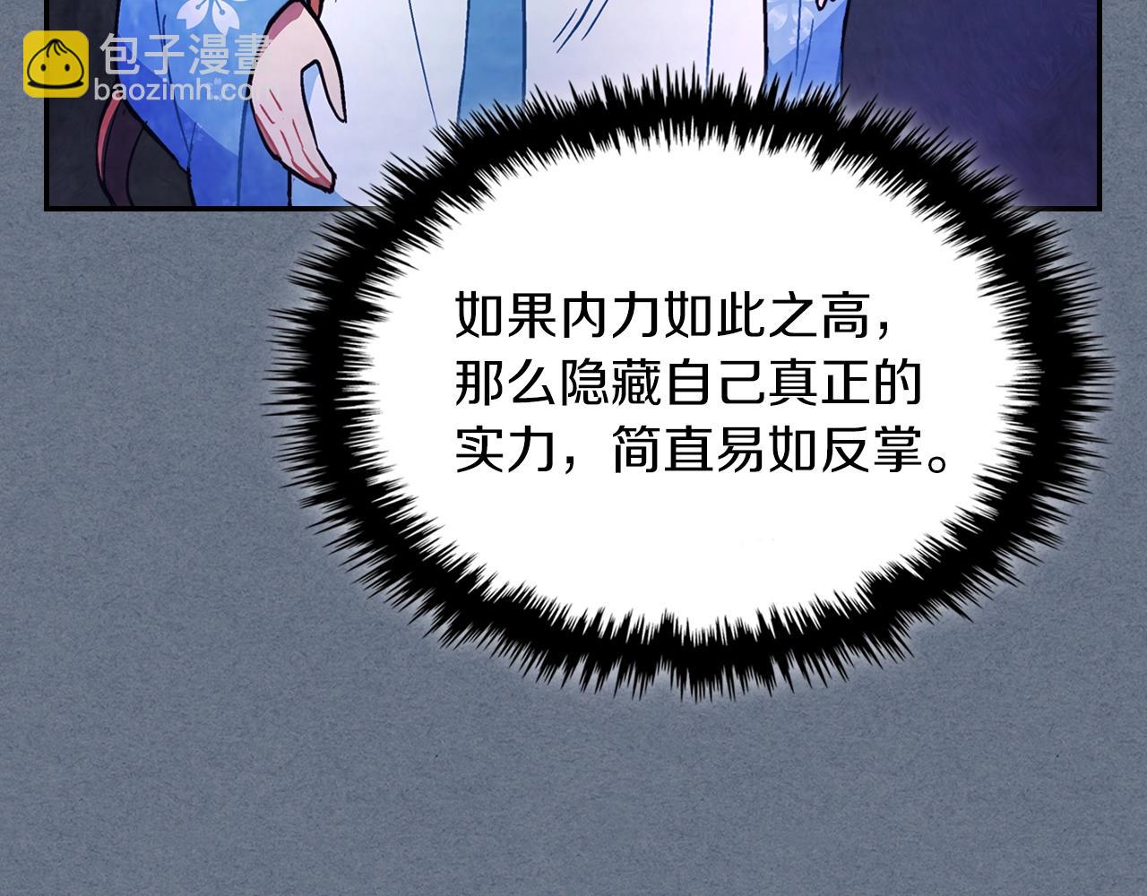 武神迴歸錄 - 第22話 武神都有冒牌貨啦？(4/5) - 8