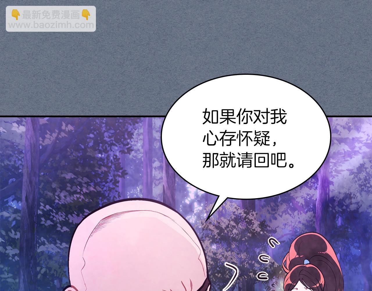 武神迴歸錄 - 第22話 武神都有冒牌貨啦？(4/5) - 1