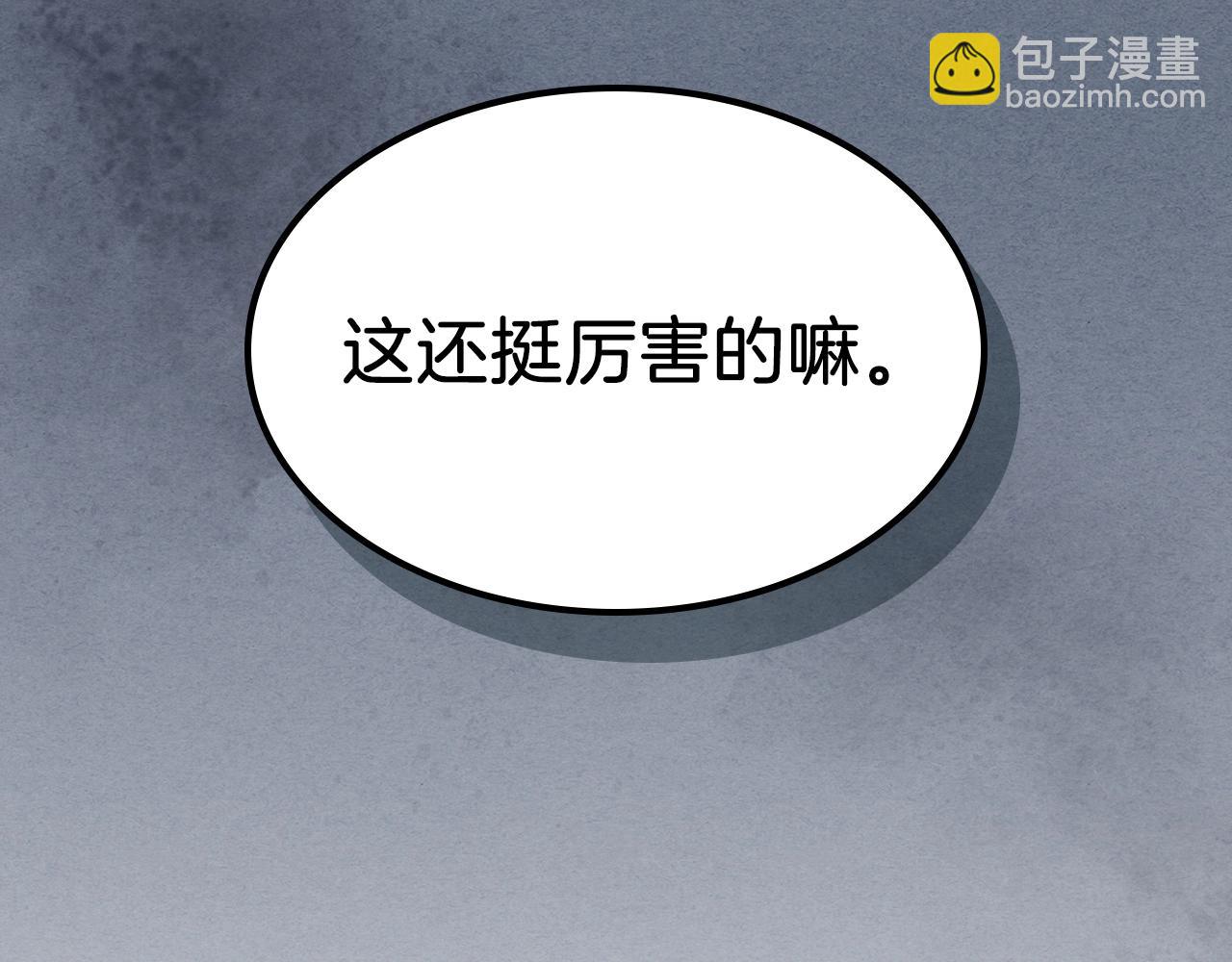 武神迴歸錄 - 第22話 武神都有冒牌貨啦？(4/5) - 2