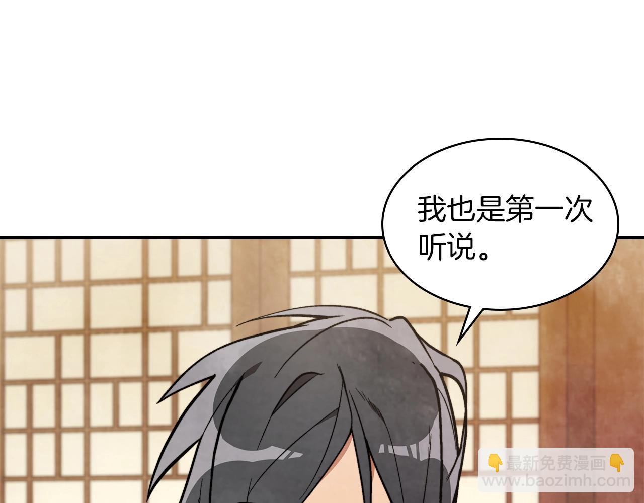 武神迴歸錄 - 第22話 武神都有冒牌貨啦？(4/5) - 4