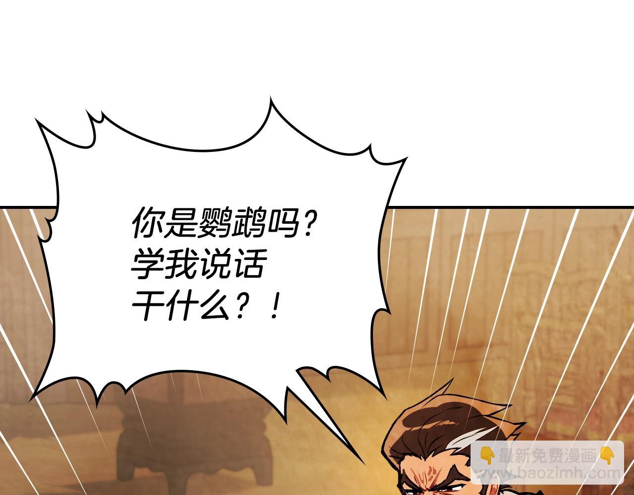 武神迴歸錄 - 第22話 武神都有冒牌貨啦？(4/5) - 2