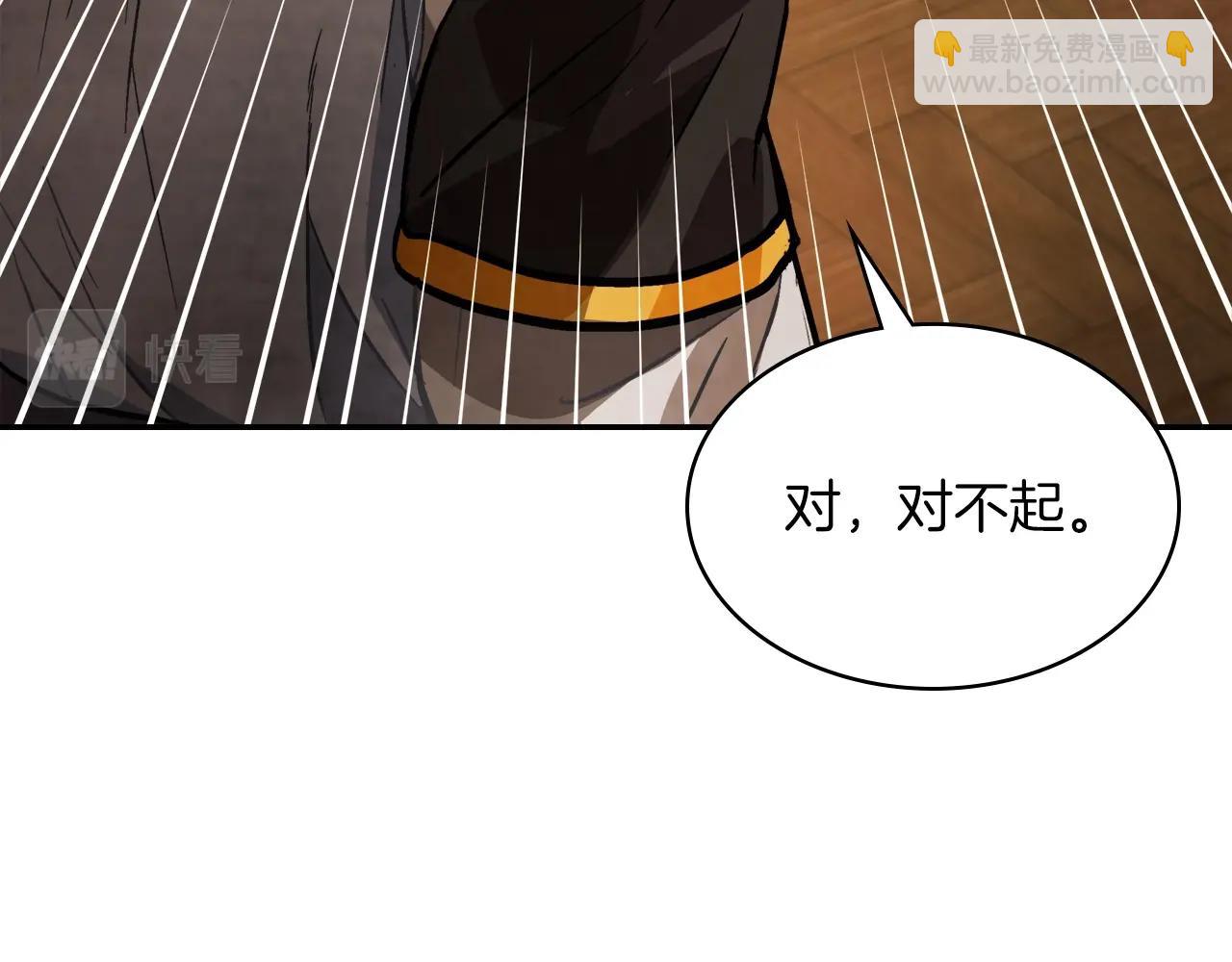 武神迴歸錄 - 第22話 武神都有冒牌貨啦？(4/5) - 5