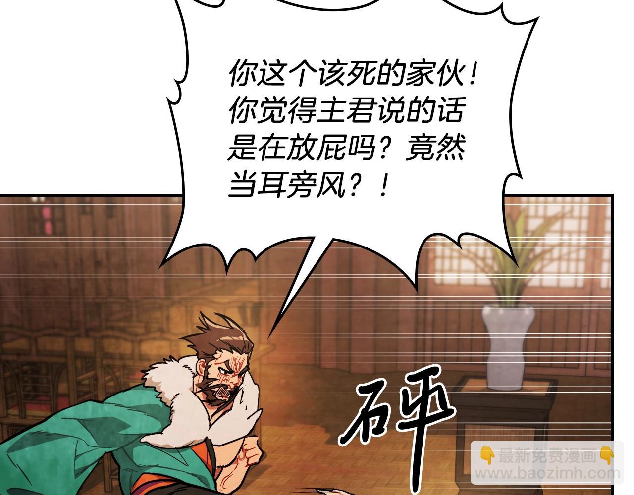 武神迴歸錄 - 第22話 武神都有冒牌貨啦？(4/5) - 1