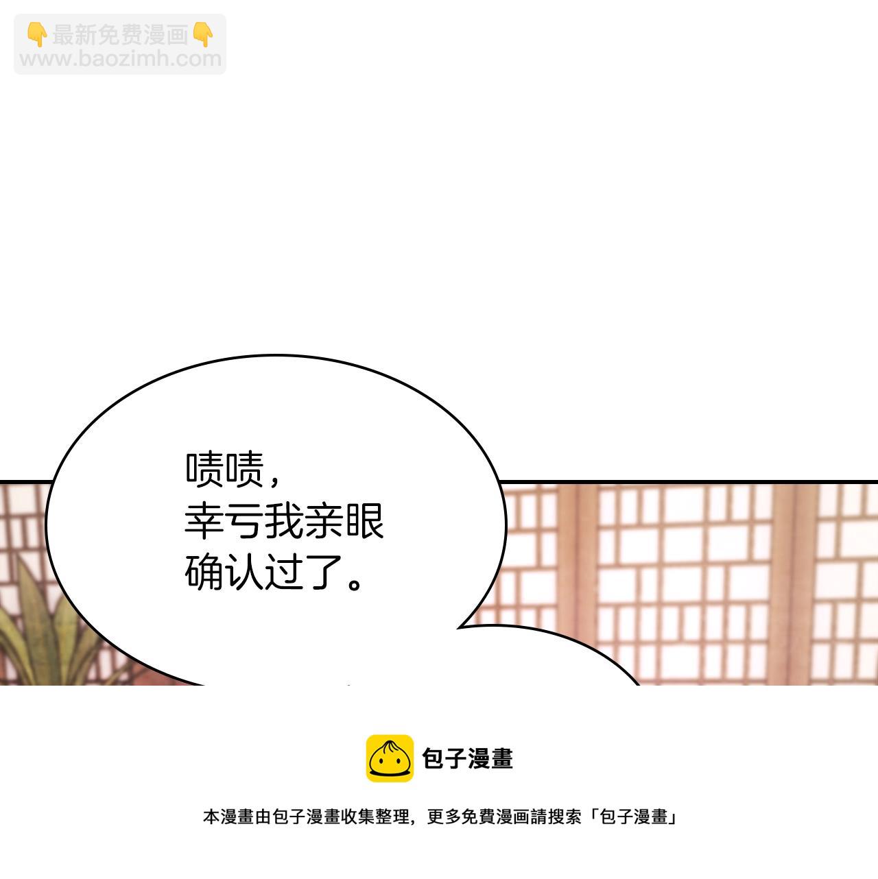 武神迴歸錄 - 第22話 武神都有冒牌貨啦？(4/5) - 3