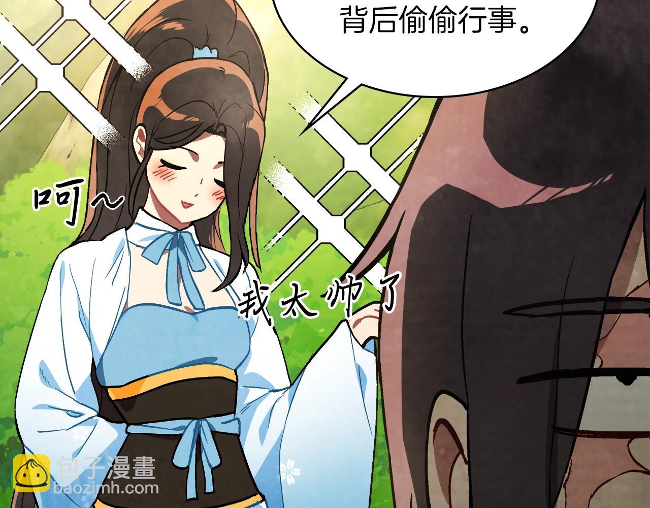 武神迴歸錄 - 第22話 武神都有冒牌貨啦？(1/5) - 8