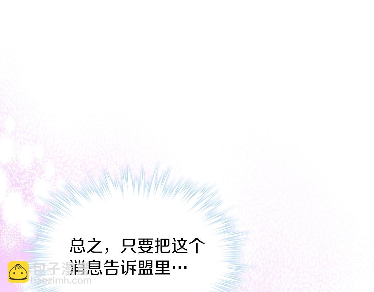 武神迴歸錄 - 第22話 武神都有冒牌貨啦？(1/5) - 2