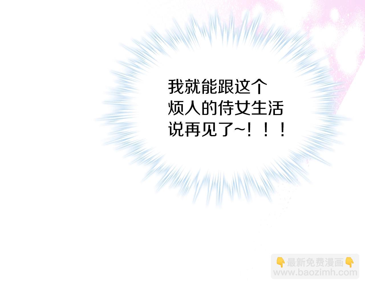 武神迴歸錄 - 第22話 武神都有冒牌貨啦？(1/5) - 4