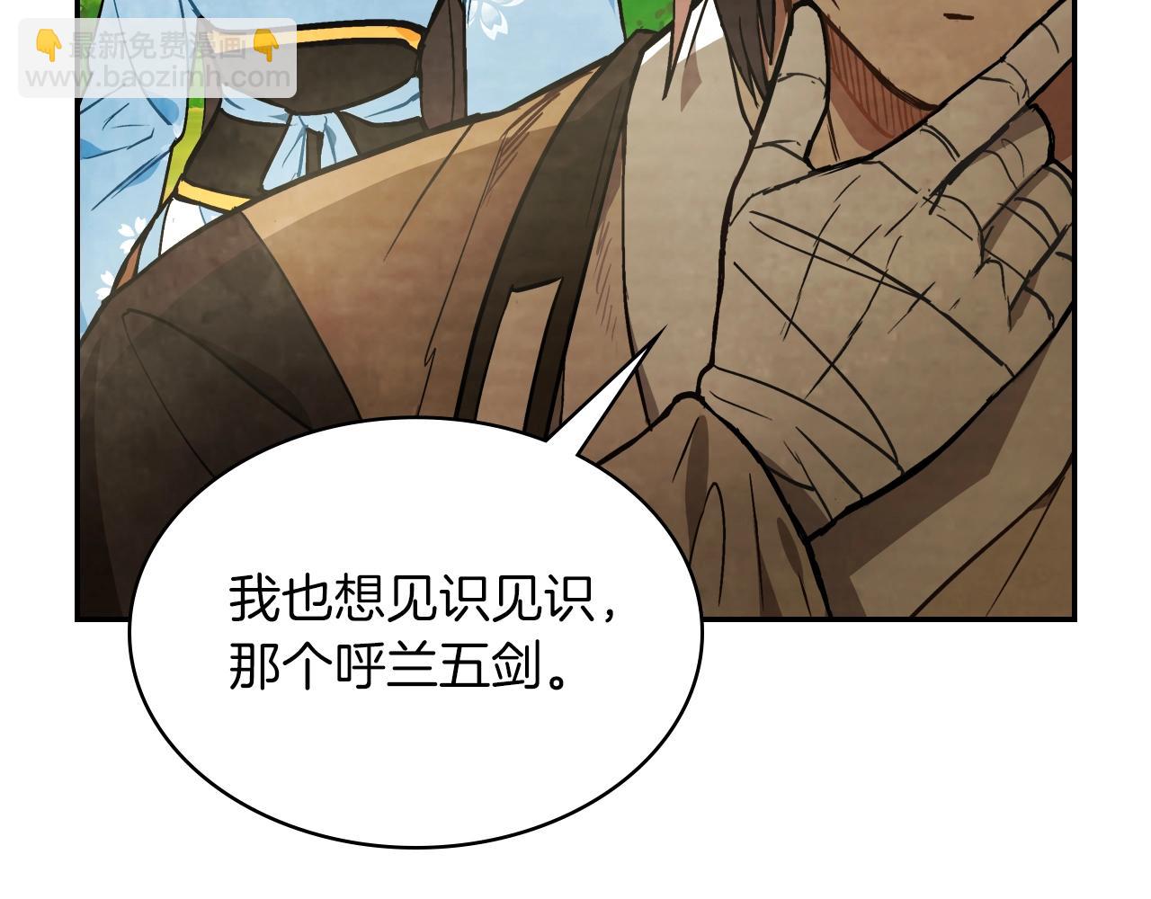 武神迴歸錄 - 第22話 武神都有冒牌貨啦？(2/5) - 7