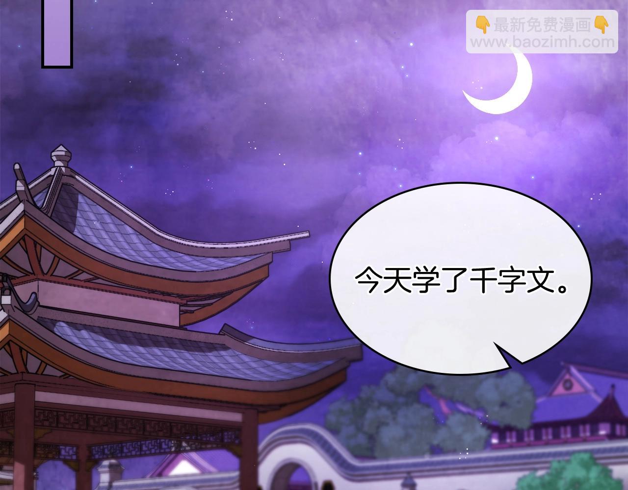 武神迴歸錄 - 第22話 武神都有冒牌貨啦？(2/5) - 2