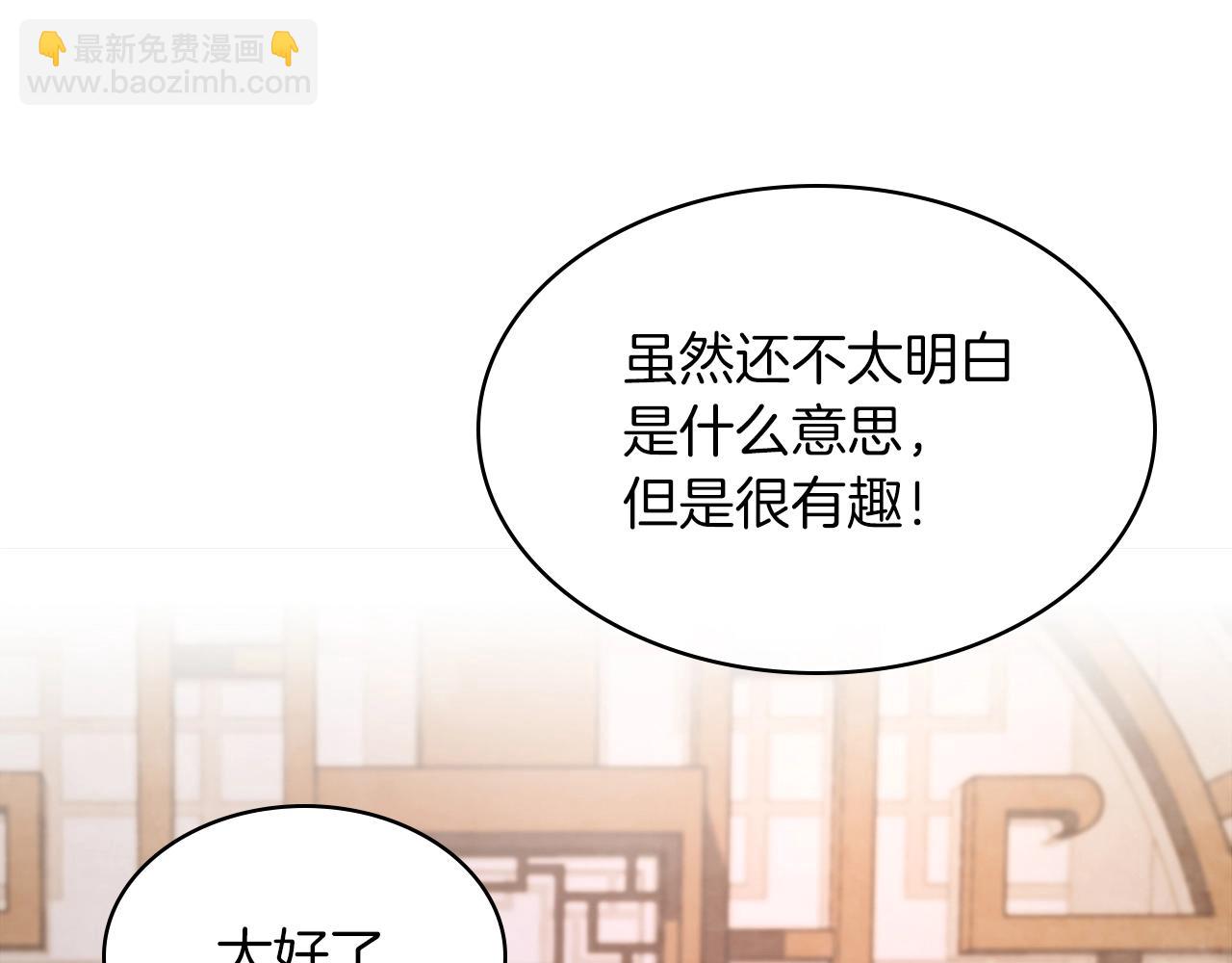 武神迴歸錄 - 第22話 武神都有冒牌貨啦？(2/5) - 4