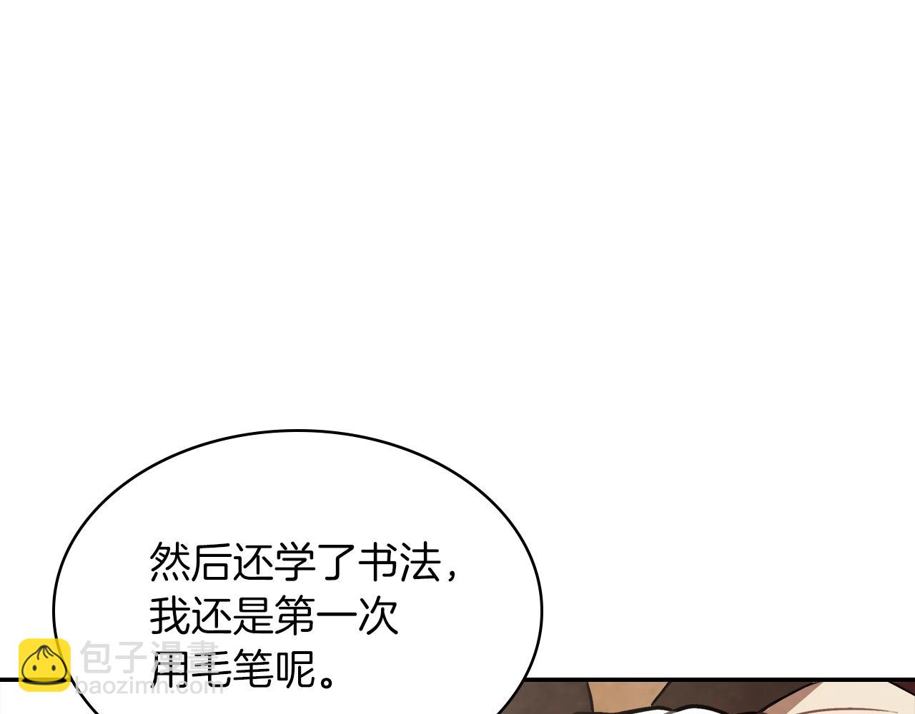 武神迴歸錄 - 第22話 武神都有冒牌貨啦？(2/5) - 7