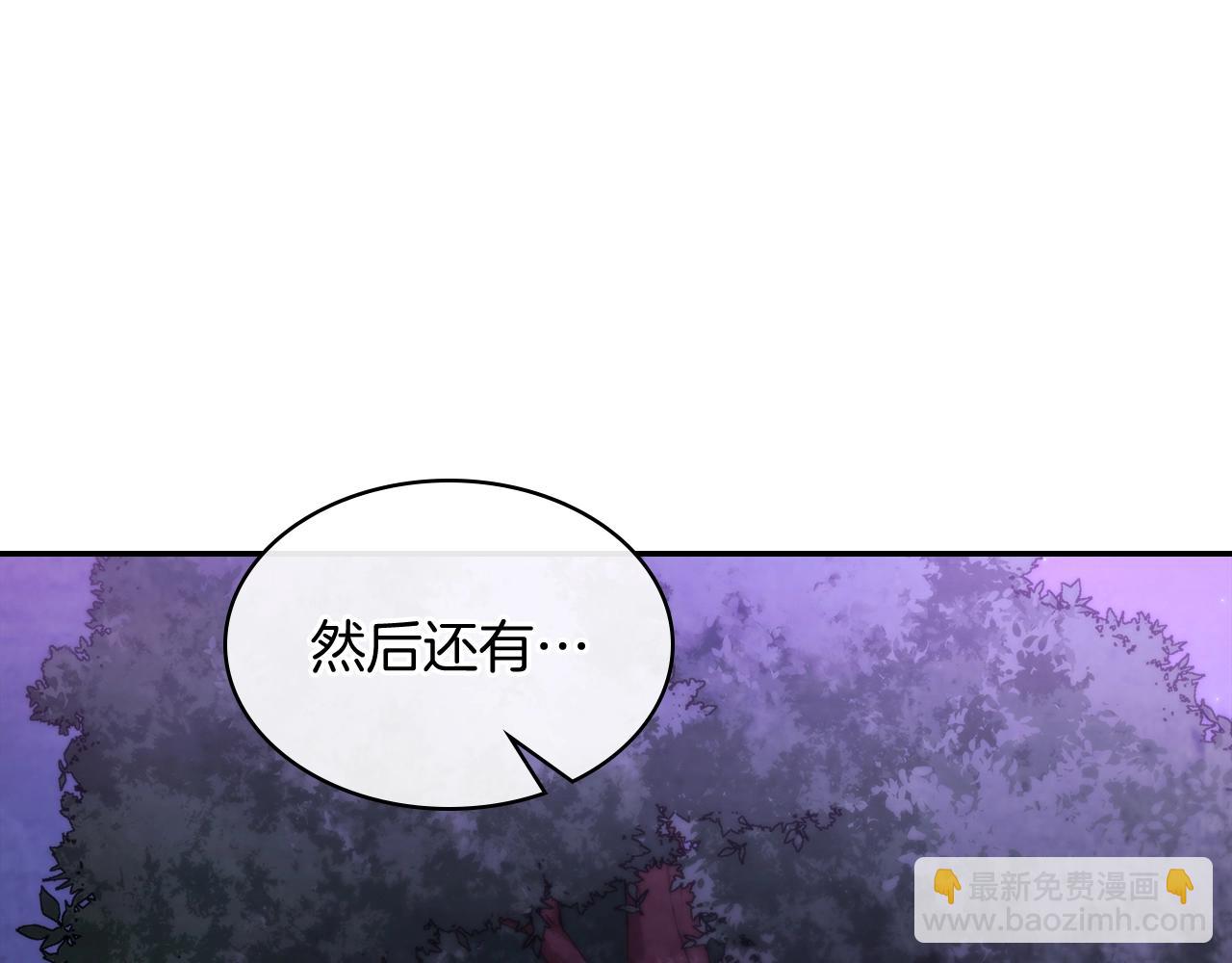 武神迴歸錄 - 第22話 武神都有冒牌貨啦？(2/5) - 2