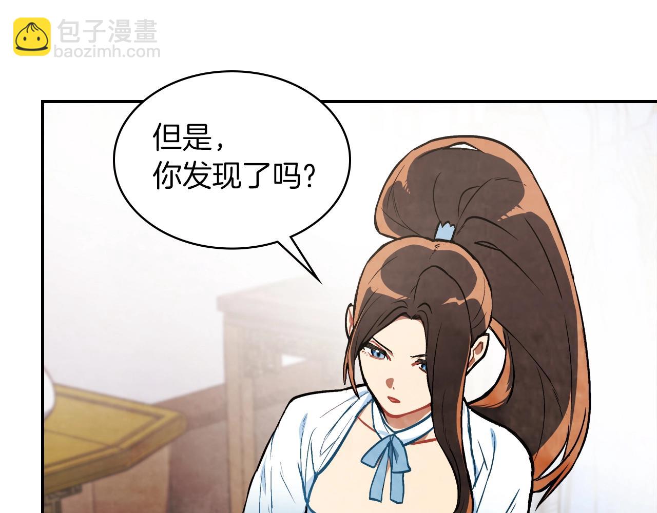 武神迴歸錄 - 第22話 武神都有冒牌貨啦？(2/5) - 3