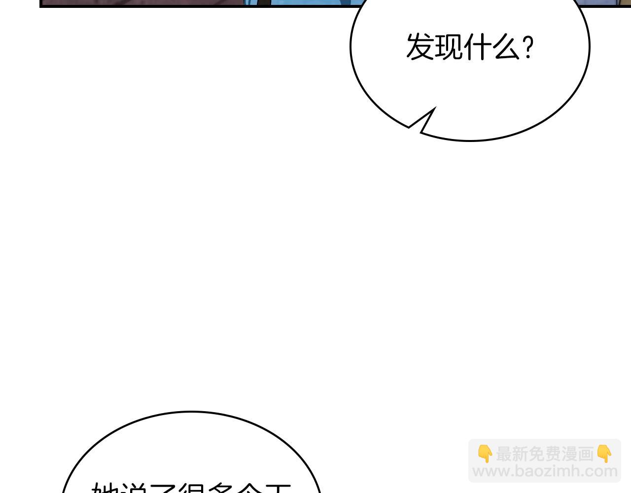 武神迴歸錄 - 第22話 武神都有冒牌貨啦？(2/5) - 5