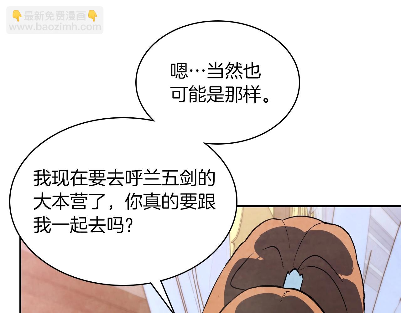 武神迴歸錄 - 第22話 武神都有冒牌貨啦？(2/5) - 6