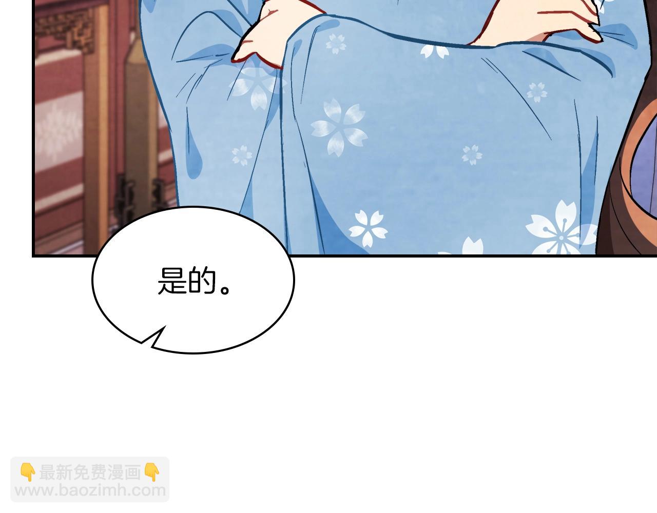 武神迴歸錄 - 第22話 武神都有冒牌貨啦？(2/5) - 8