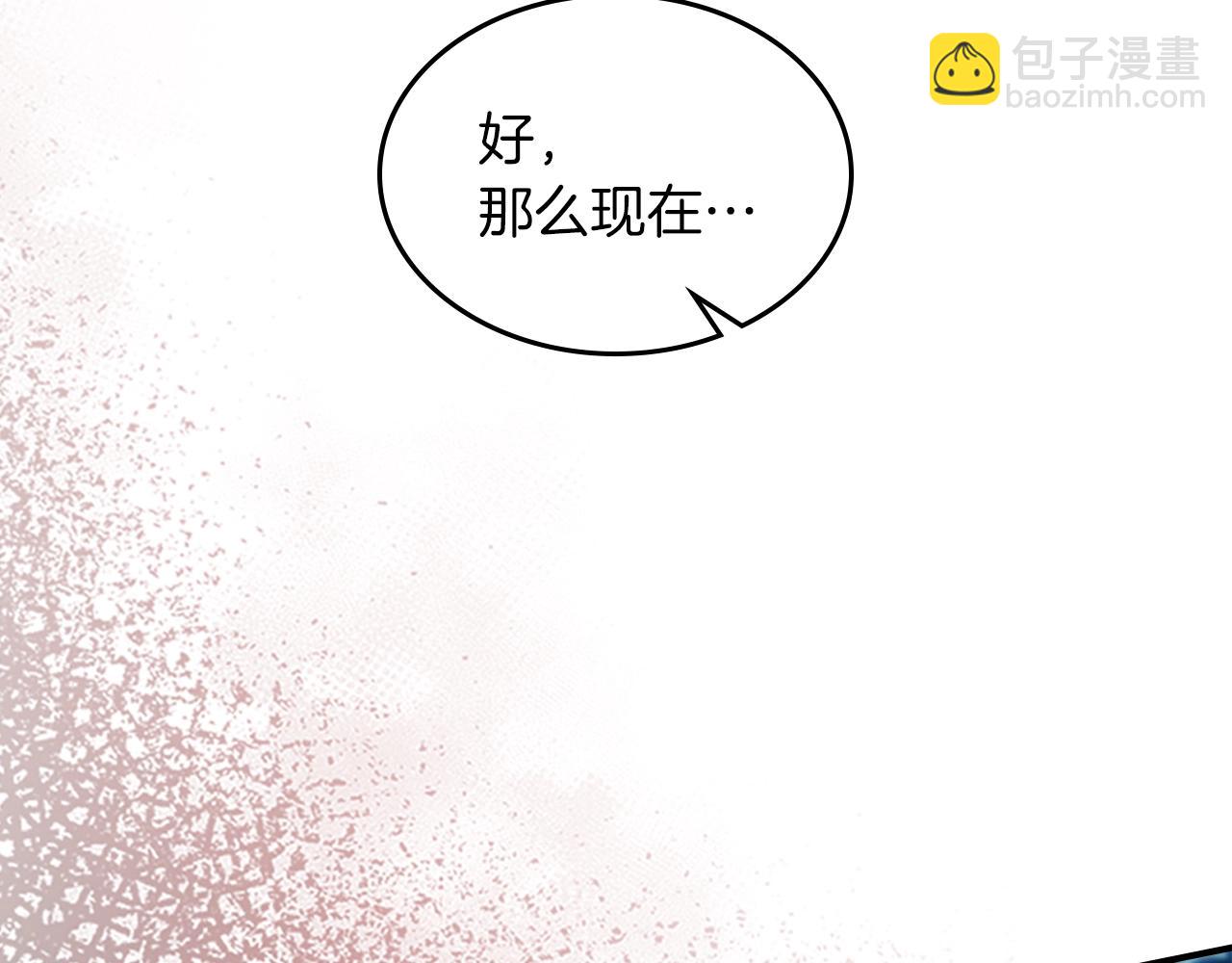 武神迴歸錄 - 第24話 武神(3/4) - 5