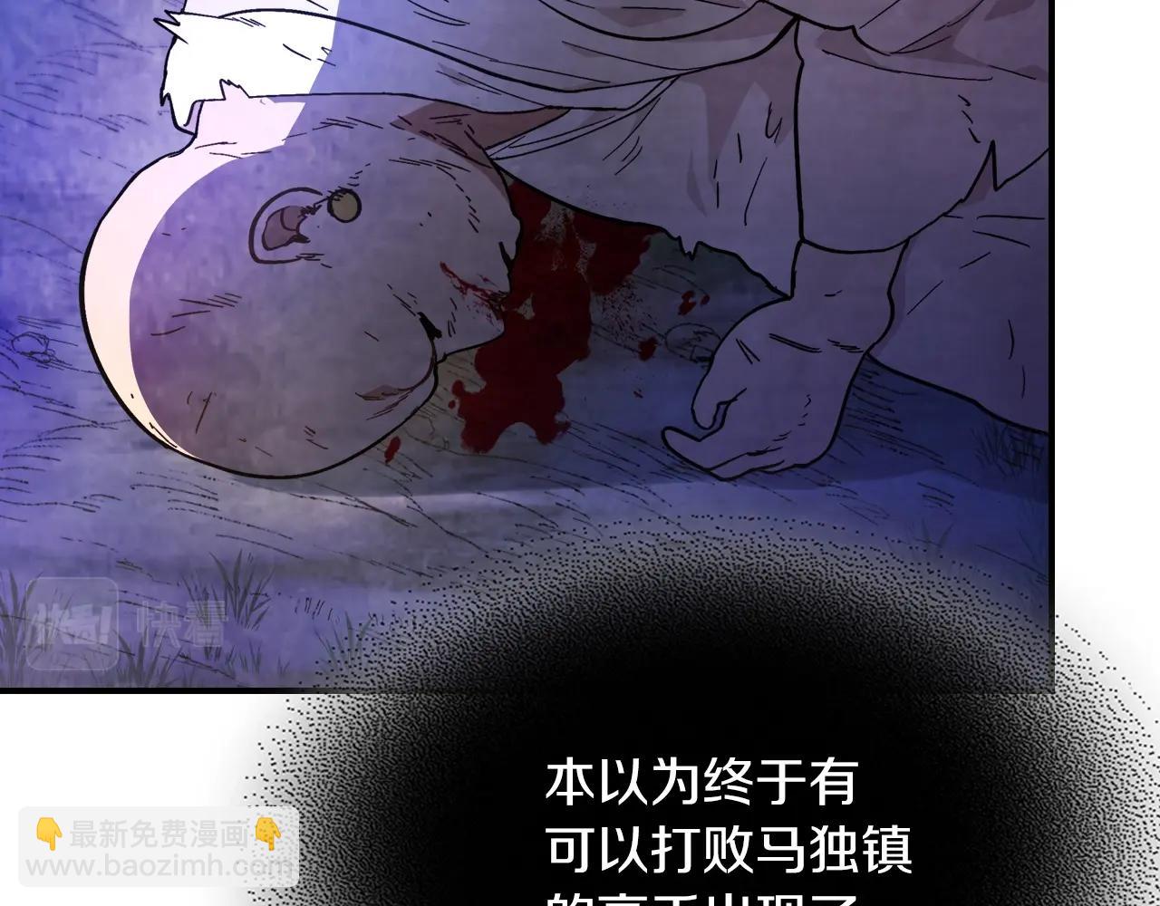 武神迴歸錄 - 第24話 武神(3/4) - 6