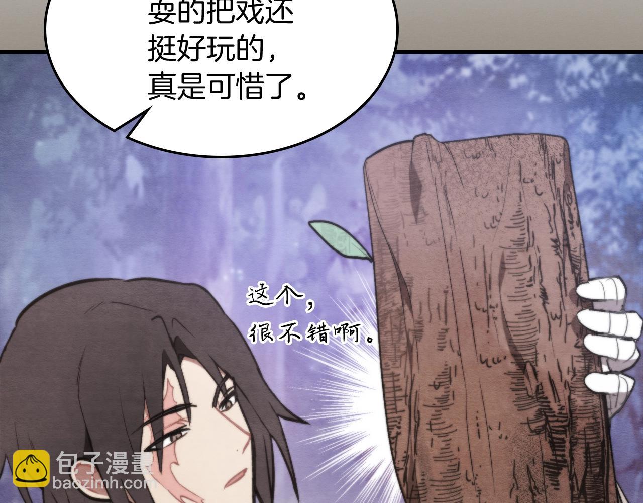 武神迴歸錄 - 第24話 武神(3/4) - 2