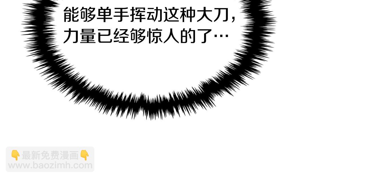 武神迴歸錄 - 第24話 武神(3/4) - 8