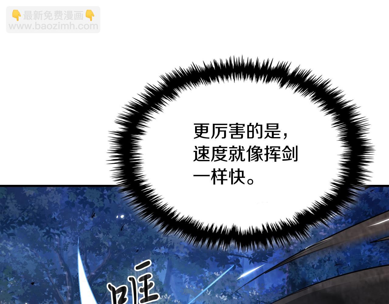 武神迴歸錄 - 第24話 武神(3/4) - 1