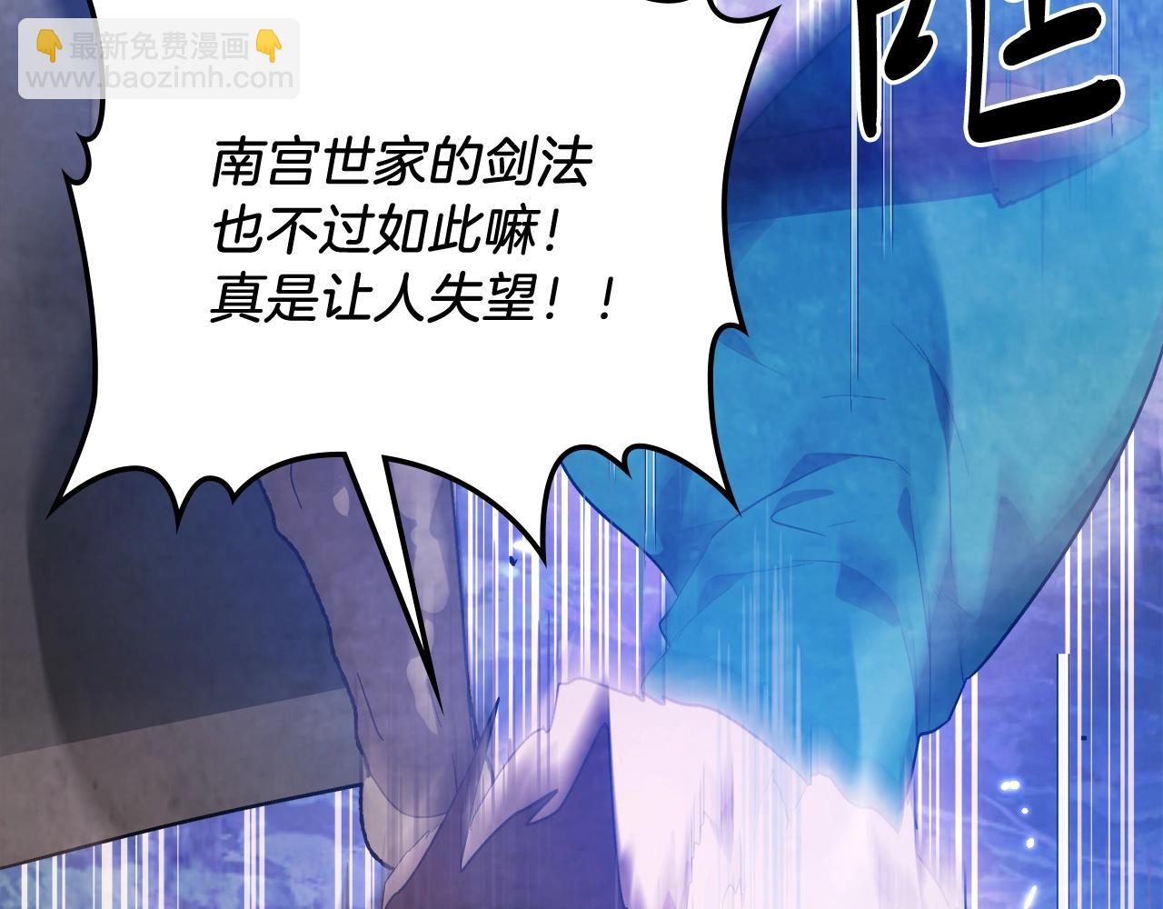 武神迴歸錄 - 第24話 武神(3/4) - 6