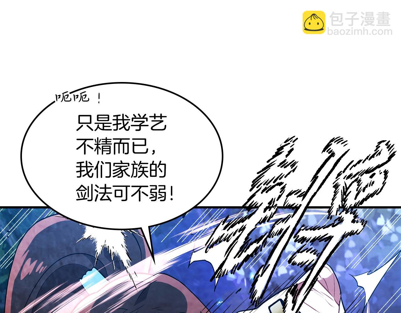 武神迴歸錄 - 第24話 武神(4/4) - 2