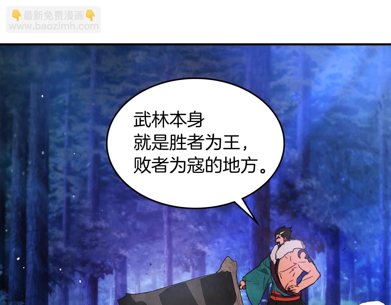 武神迴歸錄 - 第24話 武神(4/4) - 5