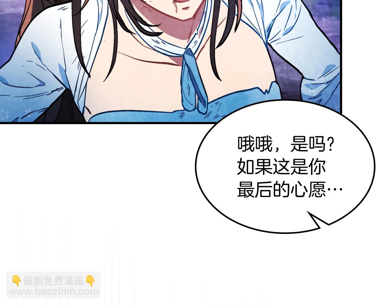 武神迴歸錄 - 第24話 武神(4/4) - 1