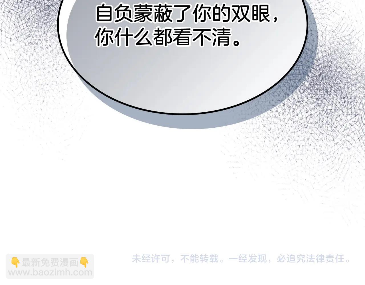 武神迴歸錄 - 第24話 武神(4/4) - 4