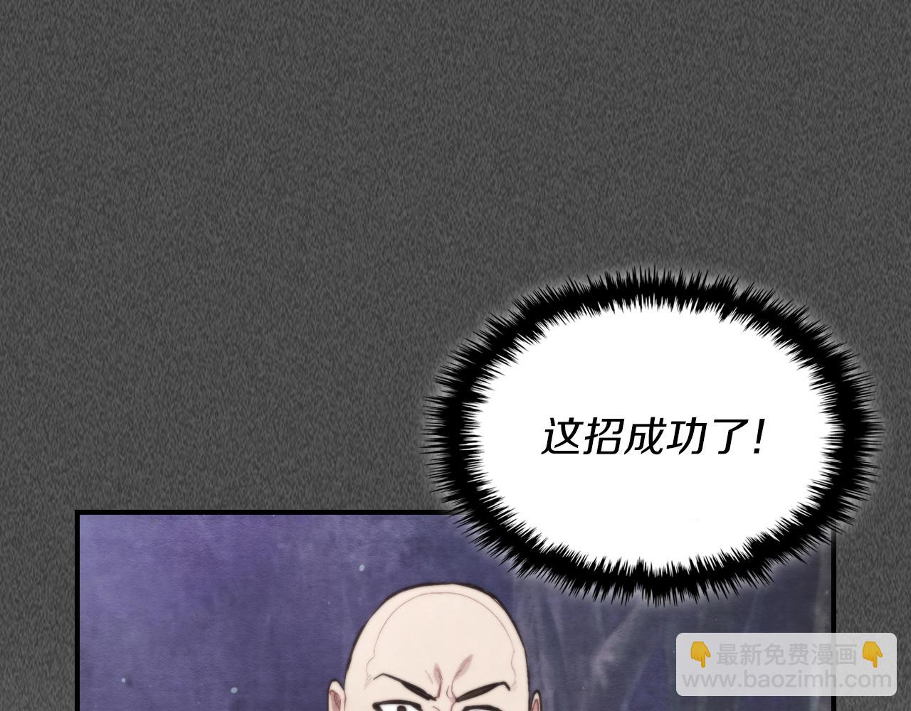 武神迴歸錄 - 第24話 武神(1/4) - 8