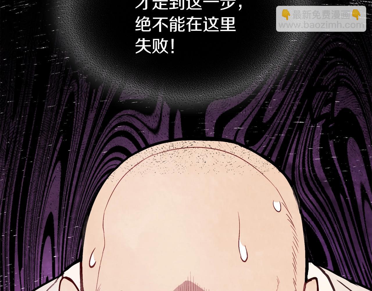 武神迴歸錄 - 第24話 武神(1/4) - 4