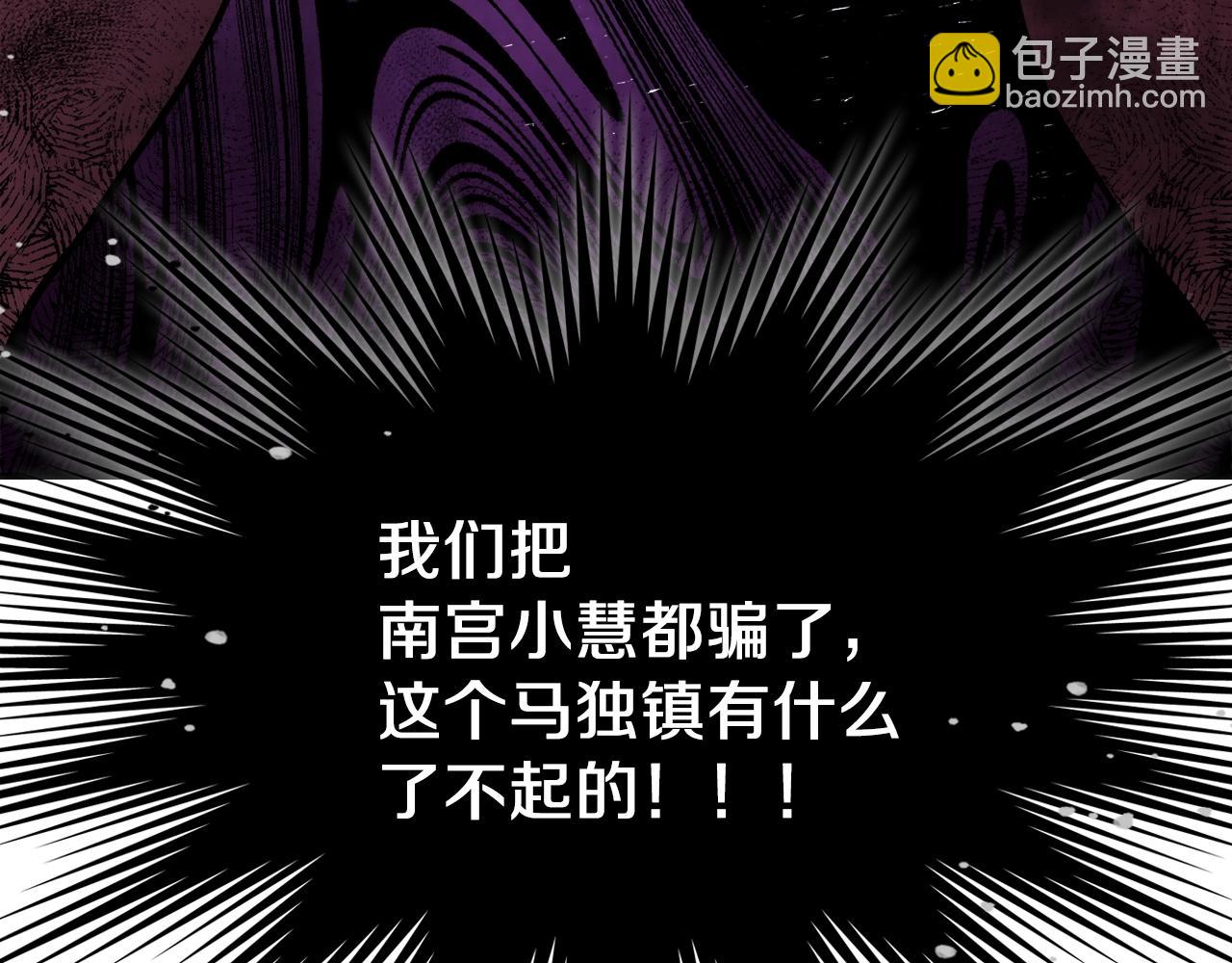 武神迴歸錄 - 第24話 武神(1/4) - 7