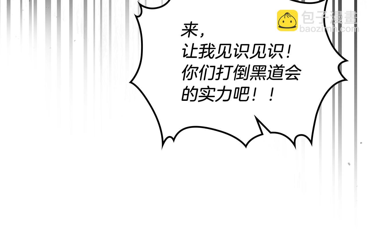 武神迴歸錄 - 第24話 武神(1/4) - 8