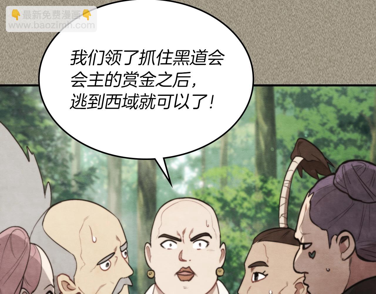 武神迴歸錄 - 第24話 武神(1/4) - 8