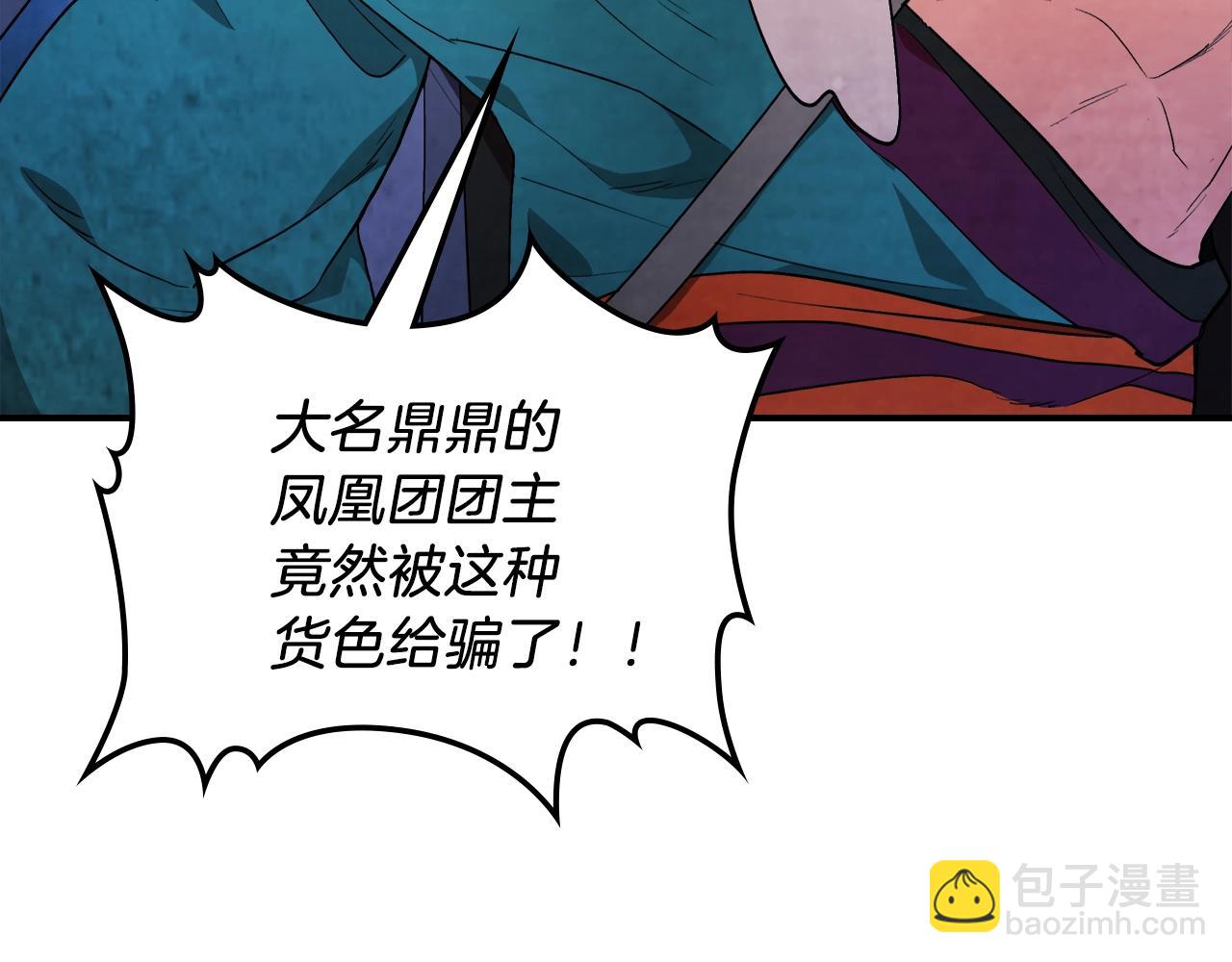 武神迴歸錄 - 第24話 武神(2/4) - 7