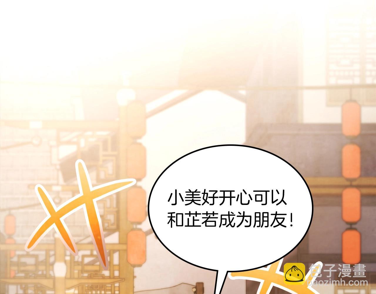 武神迴歸錄 - 第26話 救救孩子吧(4/5) - 2