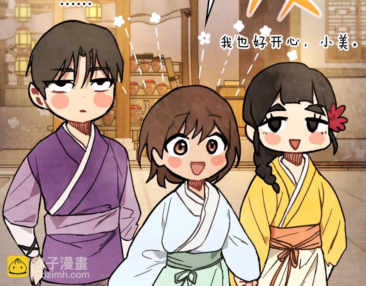 武神迴歸錄 - 第26話 救救孩子吧(4/5) - 3