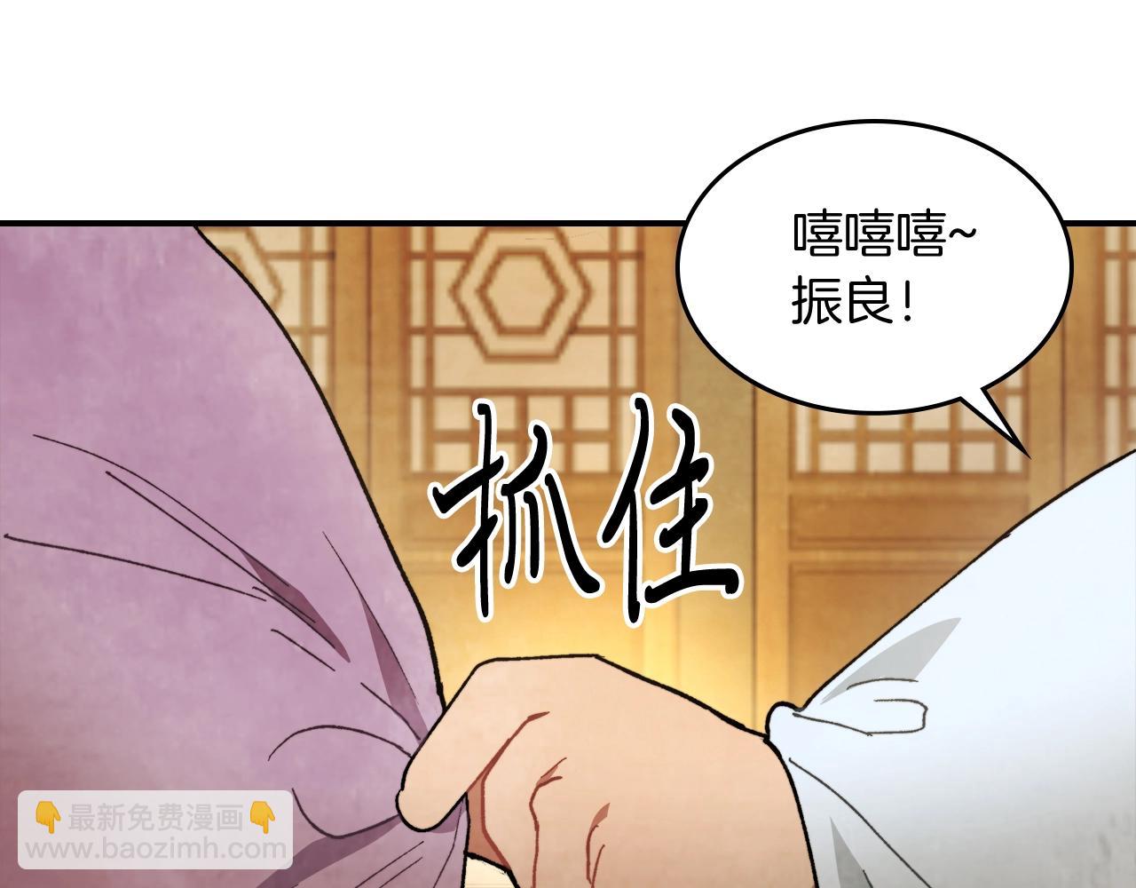 武神迴歸錄 - 第26話 救救孩子吧(4/5) - 5