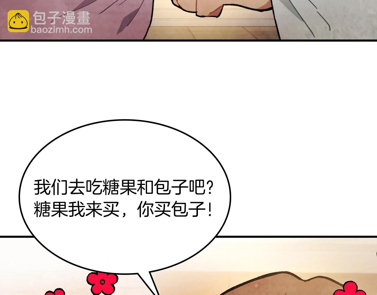 武神迴歸錄 - 第26話 救救孩子吧(4/5) - 6