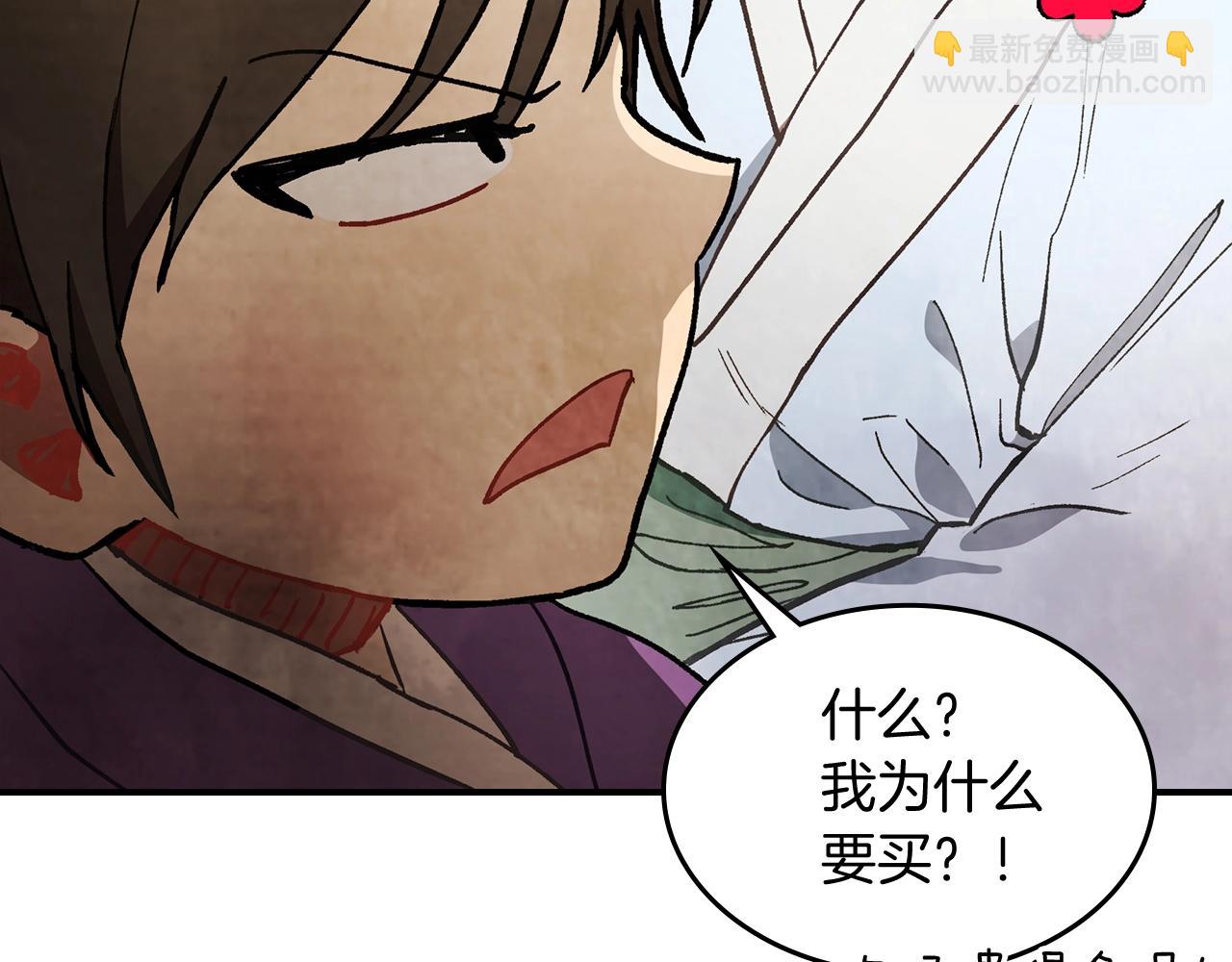 武神迴歸錄 - 第26話 救救孩子吧(4/5) - 8