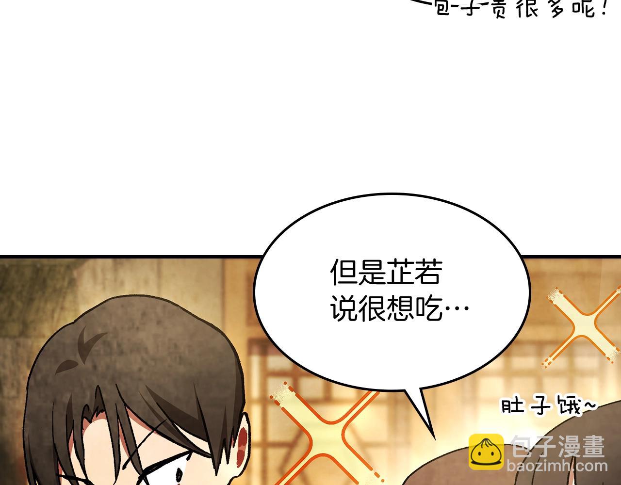 武神迴歸錄 - 第26話 救救孩子吧(4/5) - 1