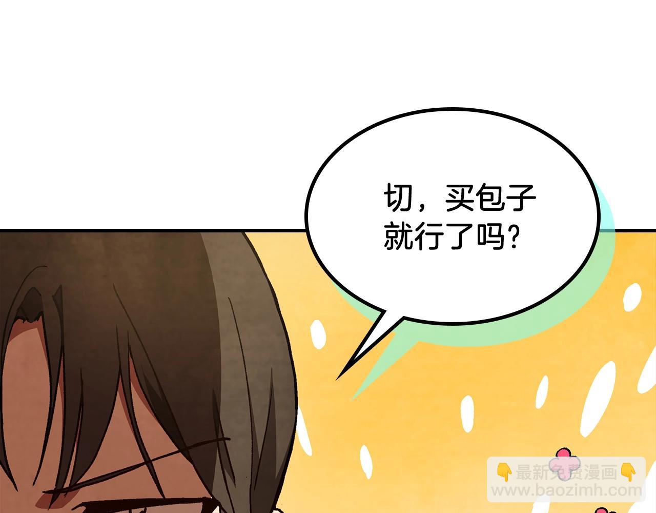 武神迴歸錄 - 第26話 救救孩子吧(4/5) - 3